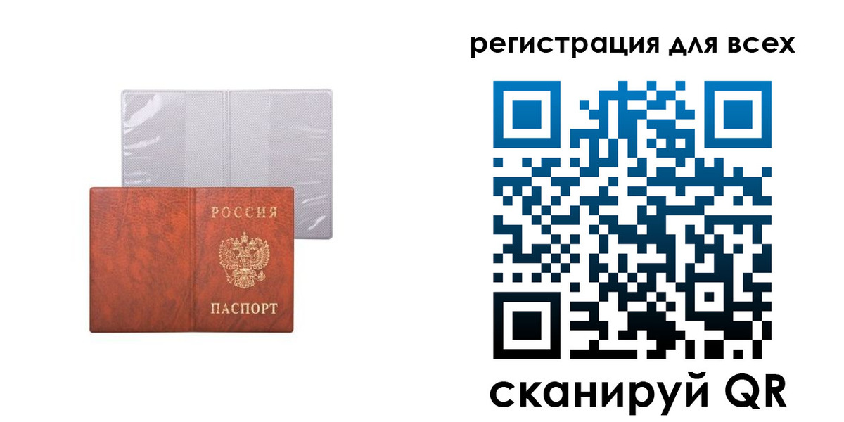 временная регистрация купить в Шарыпово