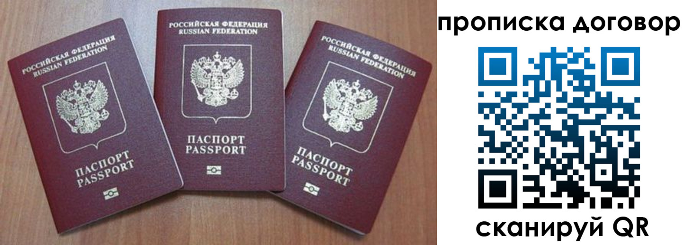 прописка паспорт в Шарыпово
