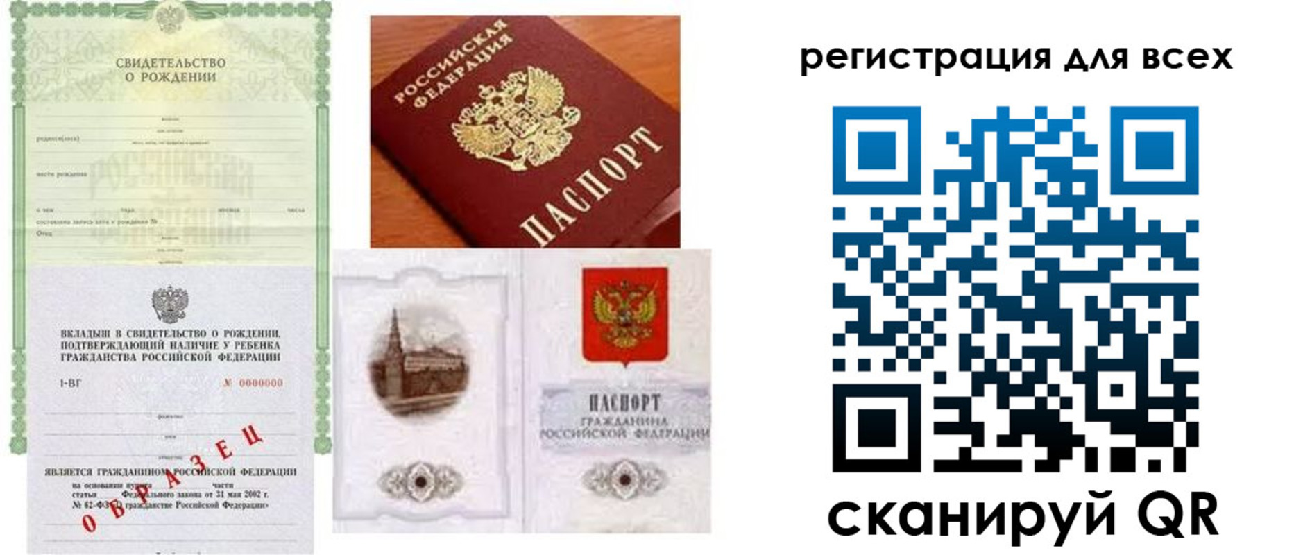 прописка для военкомата в Шарыпово